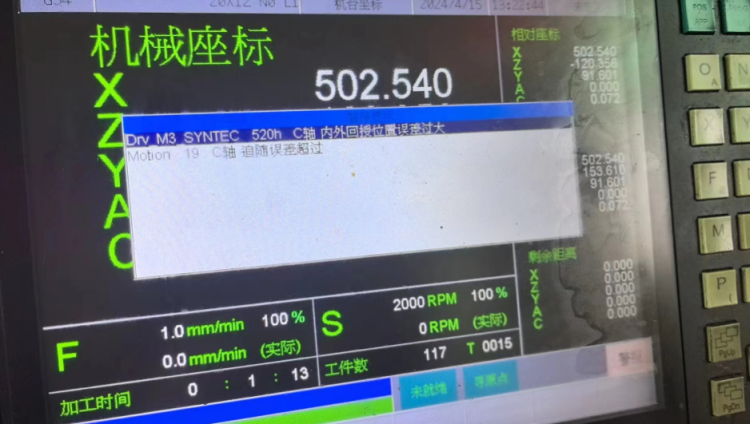 C軸追隨誤差超過故障檢修經(jīng)驗